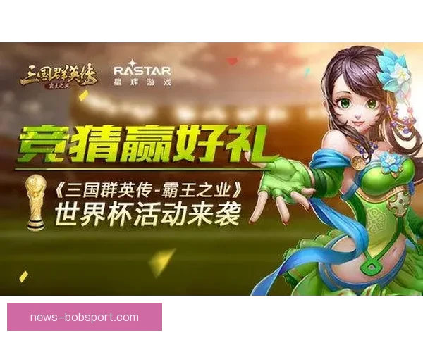 世界杯竞猜游戏带你畅享精彩赛事与丰厚奖励的双重乐趣